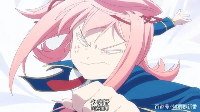 新番点评：金装的维尔梅