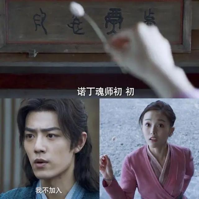 肖战《斗罗大陆》唐三，远离现实却贴近生活，魔法学院新生的故事