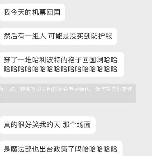 《哈利波特》蛇院全员坐飞机，霍格沃兹魔法学院也停课了？