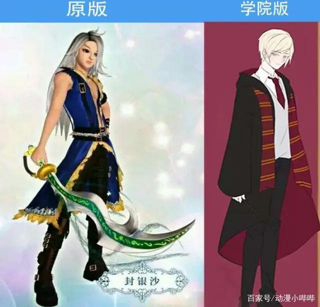 叶罗丽：主角们穿上魔法学院服后，冰公主变高冷教师，思思最上镜