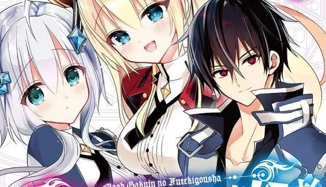 《魔王学院不适合者》第二季来了，龙傲天爽番回归，24集制作预定