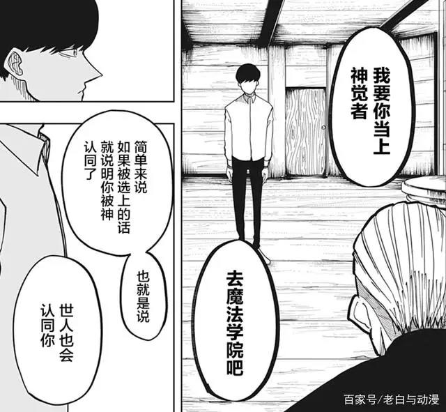 男主不会魔法，却跑去魔法学院学习，用“物理流”虐老师和学生