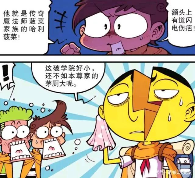 星太奇的魔法师傅首亮相，奋豆成为学校名人，小桂子拥有炫酷坐骑