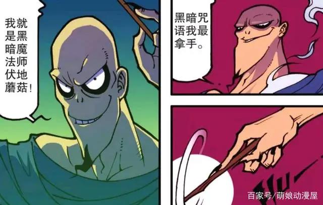 星太奇的魔法师傅首亮相，奋豆成为学校名人，小桂子拥有炫酷坐骑