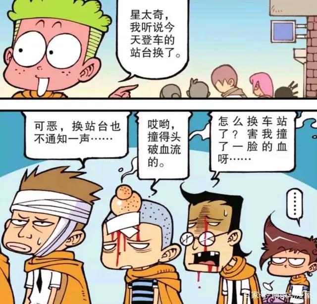 星太奇的魔法师傅首亮相，奋豆成为学校名人，小桂子拥有炫酷坐骑