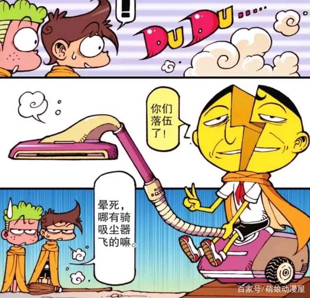 星太奇的魔法师傅首亮相，奋豆成为学校名人，小桂子拥有炫酷坐骑