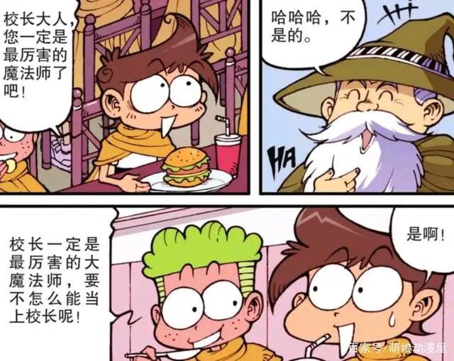 星太奇的魔法师傅首亮相，奋豆成为学校名人，小桂子拥有炫酷坐骑