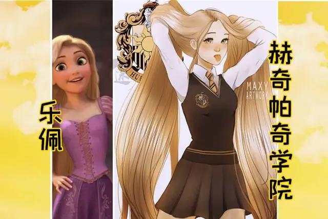 误入《哈利波特》的迪士尼公主，四大学院都有谁？花木兰很适合