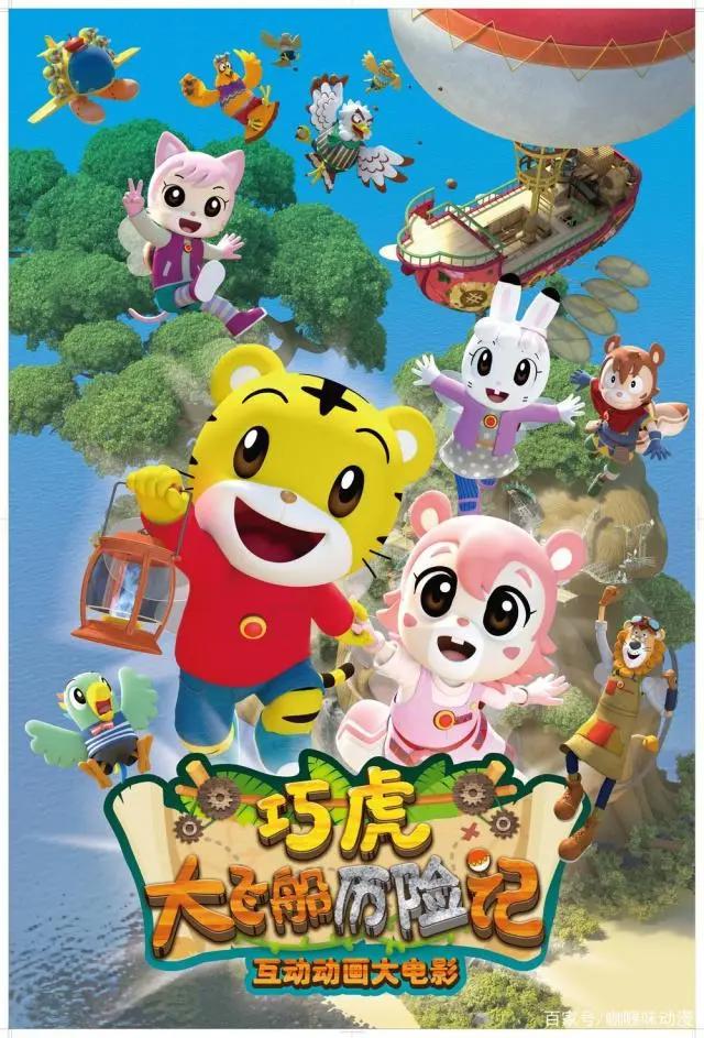 动画：儿童节期间上映作品大部分被国外作品占领，国产动画需努力