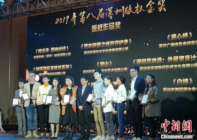 第八届深圳版权金奖颁发《熊出没·原始时代》等入选