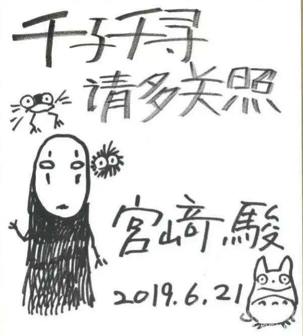 宫崎骏领衔日本批片回潮，《千与千寻》首映是否还了你的电影票？