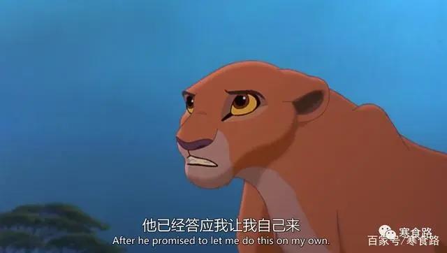 《狮子王2》经典台词：她和你小时候一模一样