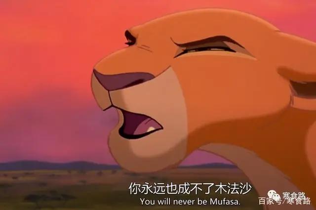 《狮子王2》经典台词：她和你小时候一模一样