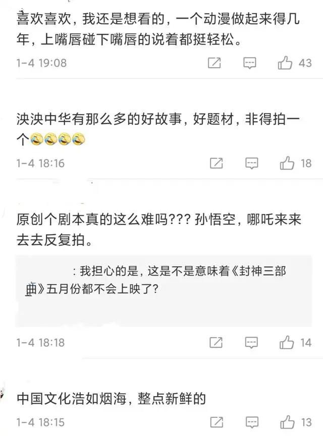 《西游记之再世妖王》定档五一，网友：求求你们，放过大圣吧