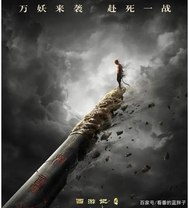 《西游记之再世妖王》重磅来袭，4月2号精彩上映，精彩内容抢先知