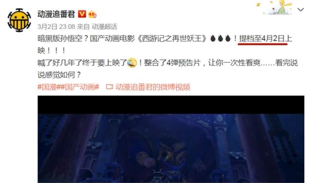 西游记之再世妖王提档，时隔多年终于上映，不一样的神话世界