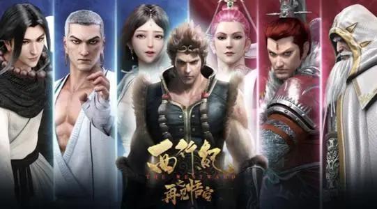 西游记之再世妖王观解说动漫电影到底该何去何从？