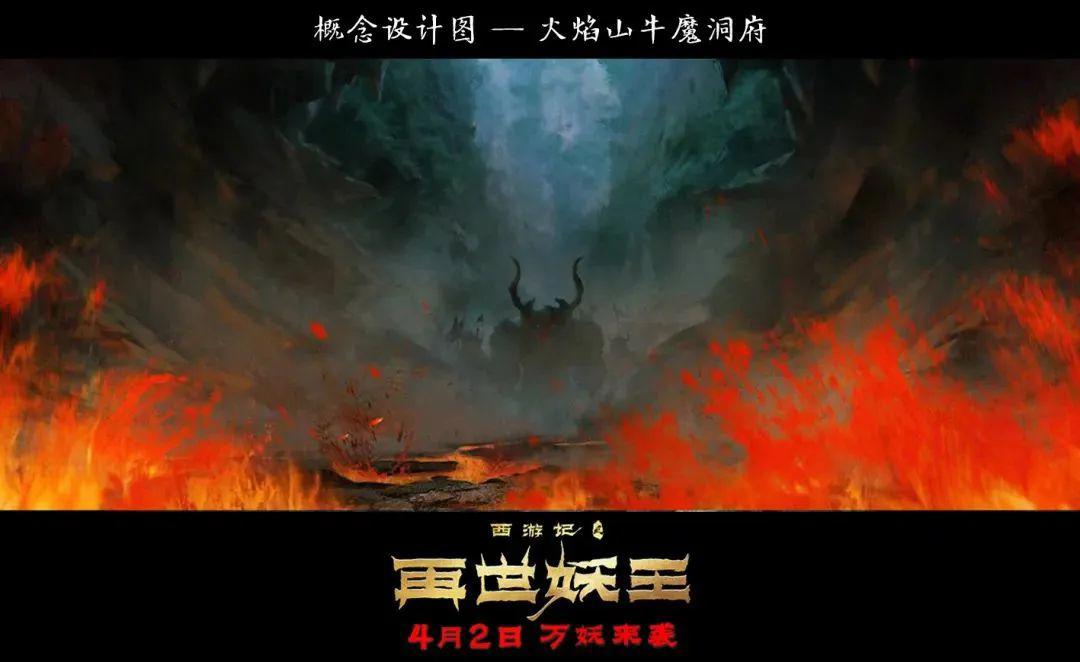 文末有福利国漫电影《西游记之再世妖王》今日在全国上映