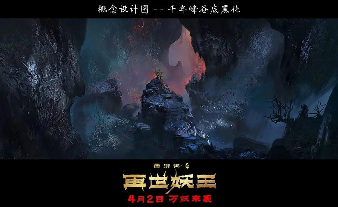 文末有福利国漫电影《西游记之再世妖王》今日在全国上映