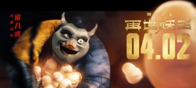 动画电影《西游记之再世妖王》定档，悟空碰上劲敌，悟净大变样