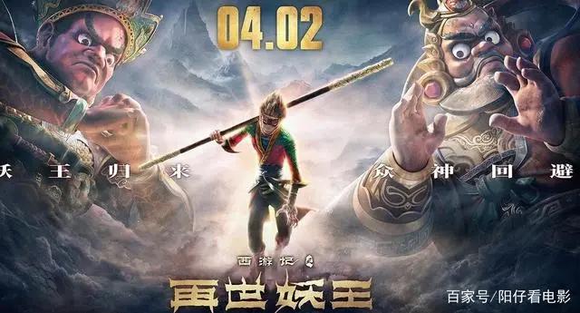 《西游记之再世妖王》：合家欢国漫的救星今日曝片尾彩蛋