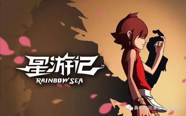 这几部没能看到结局的国产动漫很是可惜