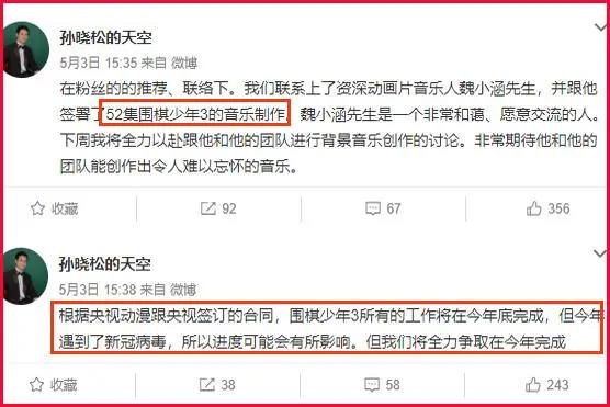 你是否看过《围棋少年》？时隔11年，这部童年回忆终于迎来第3季