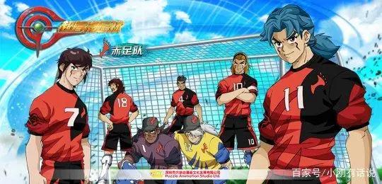 那些足球题材类的经典动漫