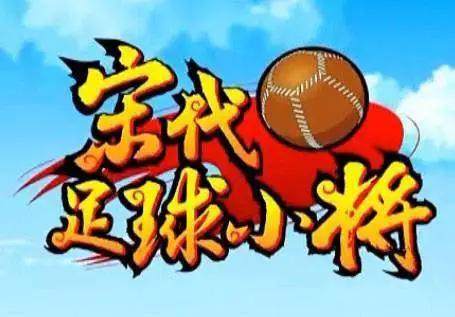 庆祝世界杯，这几部关于足球的热血动漫你绝对看过其中之一