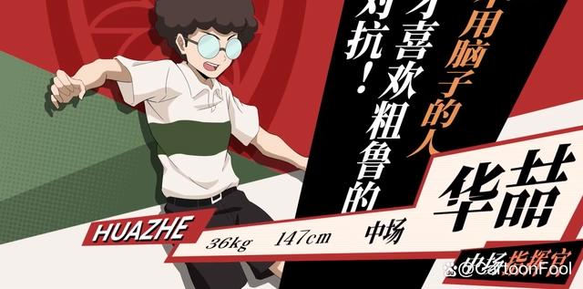 《吴狄的足球》发布预告，制作精良，会是中国版《足球小将》吗？