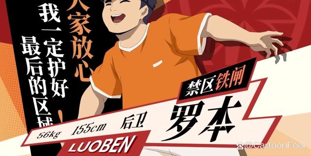 《吴狄的足球》发布预告，制作精良，会是中国版《足球小将》吗？