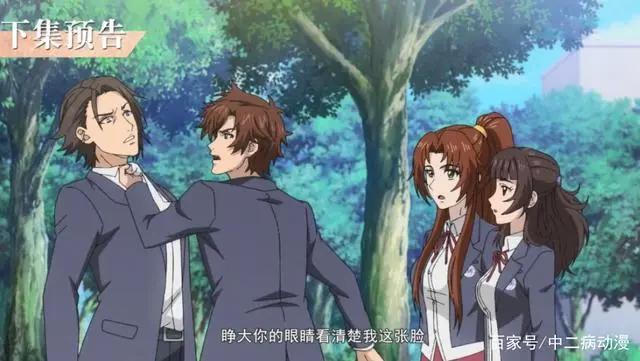 《全职法师5》莫凡转到火系，老师瞧不起他，大魔头将卷土重来