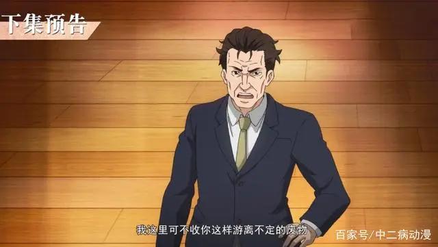 《全职法师5》莫凡转到火系，老师瞧不起他，大魔头将卷土重来