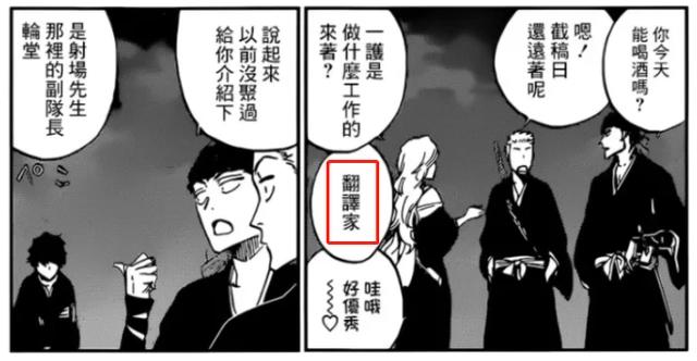 《死神》续作漫画：黑崎一护的职业揭晓，堂堂挂王干的却是文职