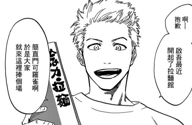 《死神》续作漫画：黑崎一护的职业揭晓，堂堂挂王干的却是文职