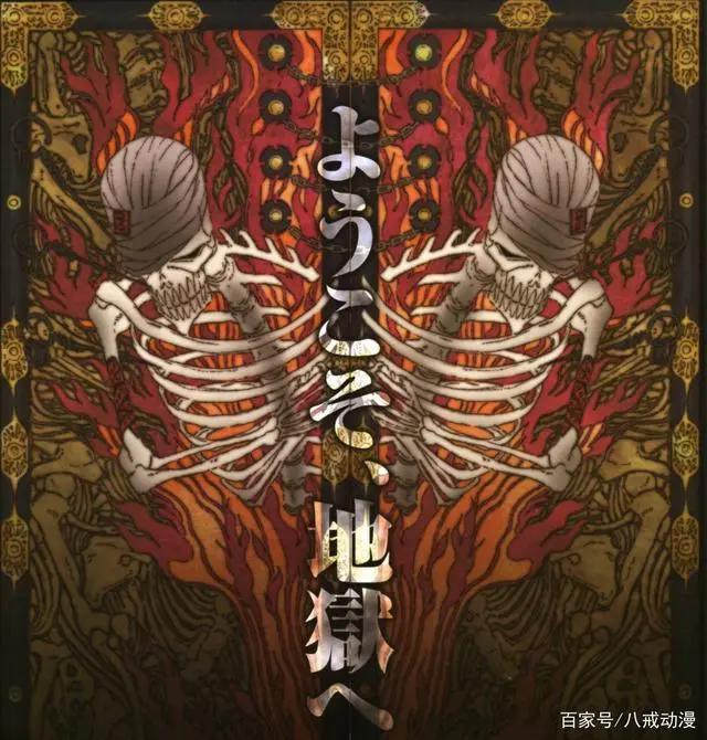 《死神》地狱设定整理，独立于三界之外，罪恶灵魂的归处！