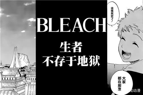 《死神》地狱设定整理，独立于三界之外，罪恶灵魂的归处！