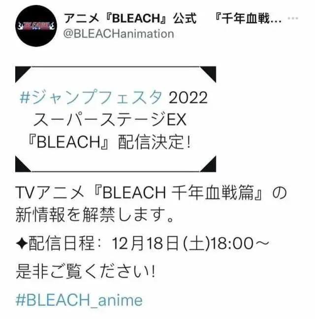 《死神》动画即将公开情报，引进的可能性不大