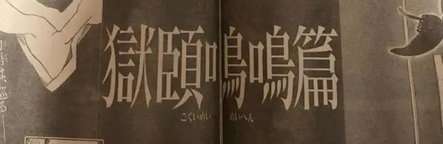 《死神》带着新故事回来了！过去20年，它是如何让漫迷感动的？