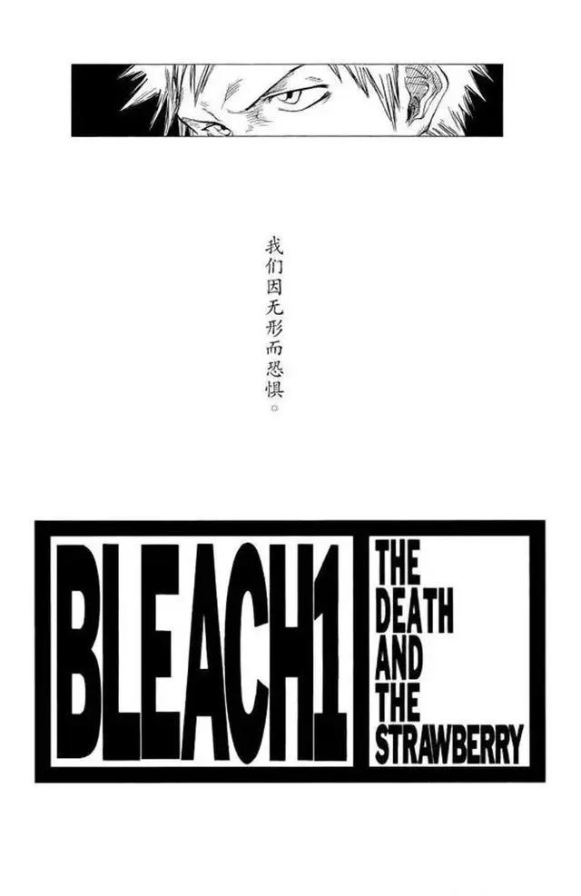 《死神》带着新故事回来了！过去20年，它是如何让漫迷感动的？