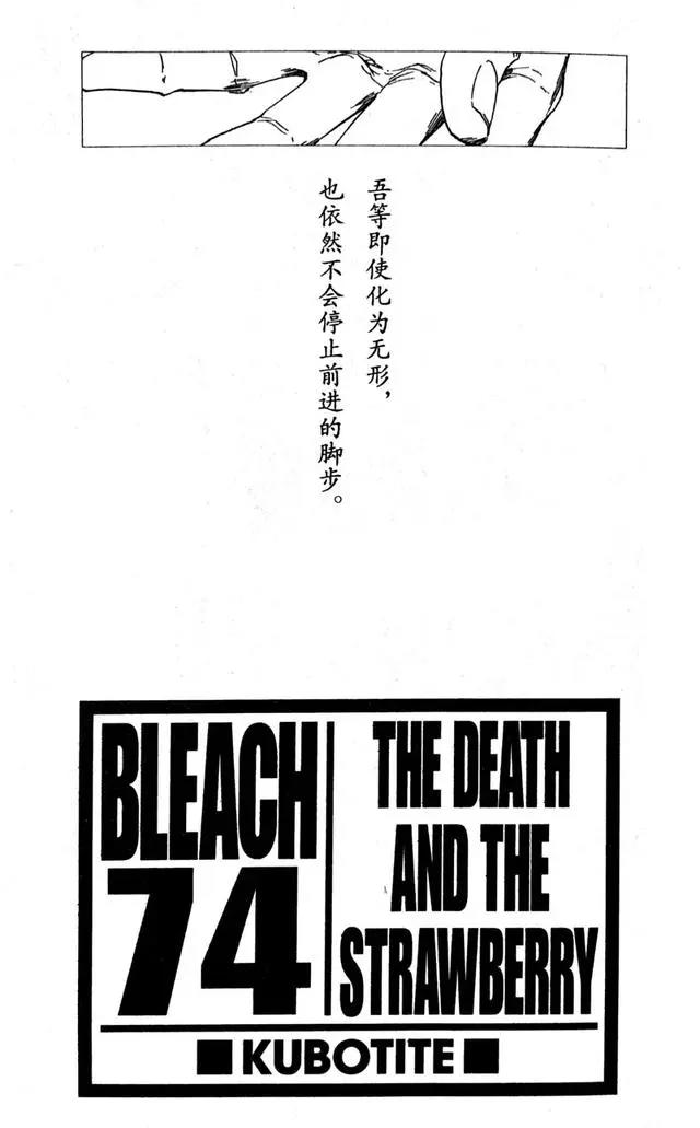 《死神》带着新故事回来了！过去20年，它是如何让漫迷感动的？