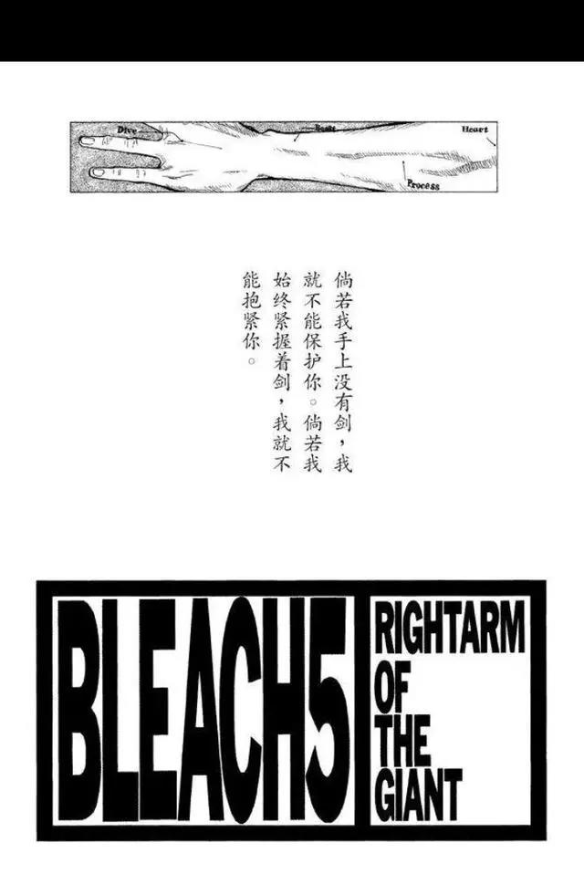 《死神》回来了！20周年短篇续写剧情，新造型一护和新角色登场