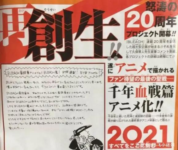 《死神》告别8年后回归，这次观众终于能看到真正的结局了！