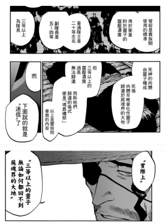 死神BLEACH：地狱之门重新开启，新死神黑崎一勇故事还在继续