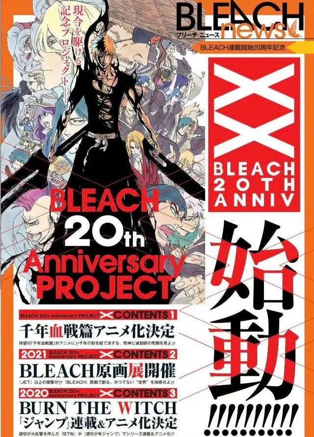 《死神》动画最新情报，将于12月18日公开，漫迷：虽烂尾却期待
