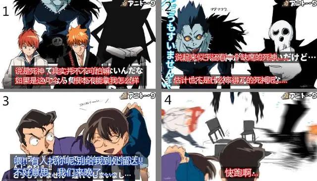 动漫中的“死神”那么多，你知道“最强”是谁么？柯南一来全跑了