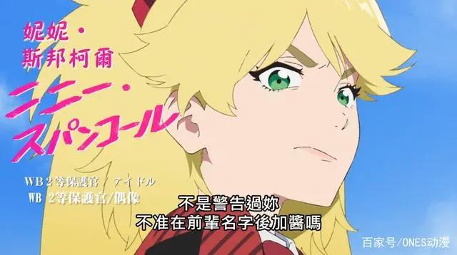 开播评分8.7，《死神》作者全新动漫来了，久保带人真是宝刀未老