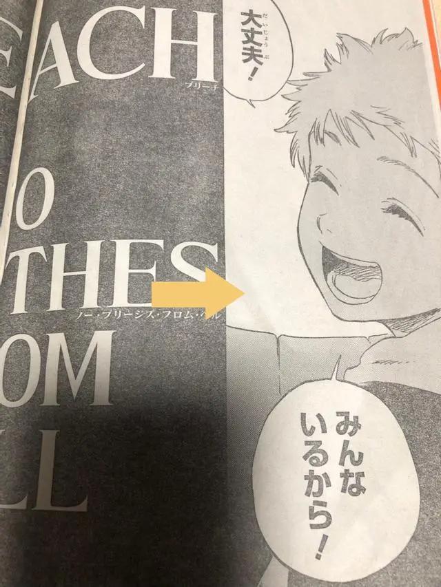 《死神》续作漫画正式更新，开头信息量爆炸，黑崎一护要领便当？