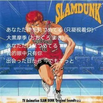 日本动漫《灌篮高手》如果没有篮球，樱木花道的人生可能是这样……