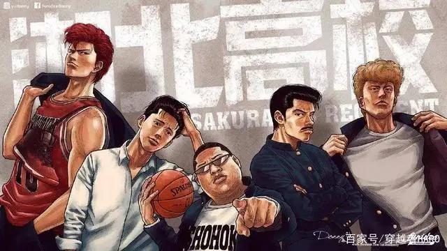 浅析经典动画灌篮高手一直无法被超越的几点原因